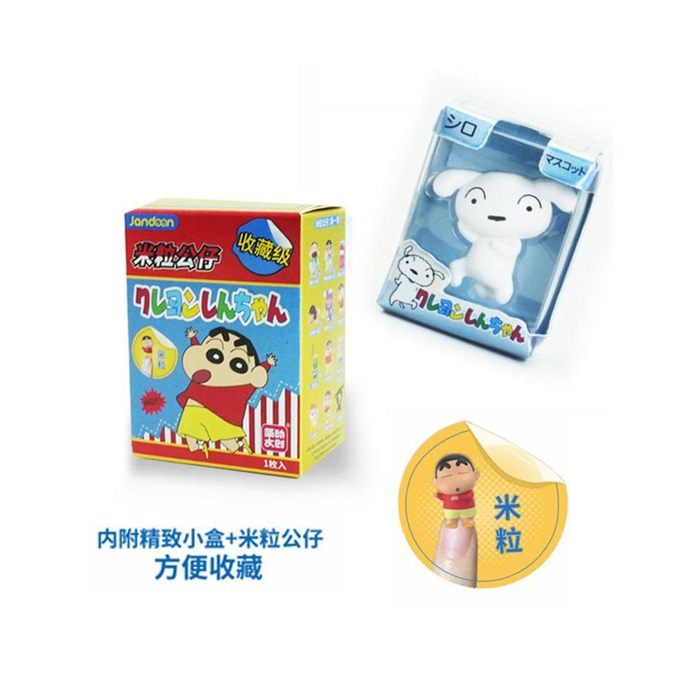 简动文创蜡笔小新米粒公仔第一二弹潮玩盲盒周边迷你萌粒手办摆件,淘宝优惠券,粉丝福利购,淘宝优惠卷