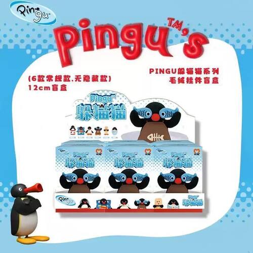 正版PINGU企鹅躲猫猫系列毛绒挂件盲盒潮玩公仔娃娃玩偶礼物周边 - 图2