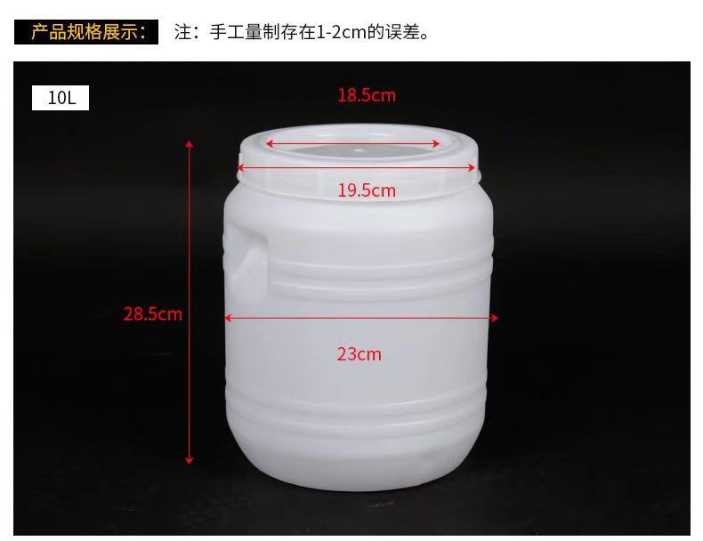 家用塑料水桶手提储水桶食品级酵素桶加厚带盖超大圆桶25L50L100L - 图2