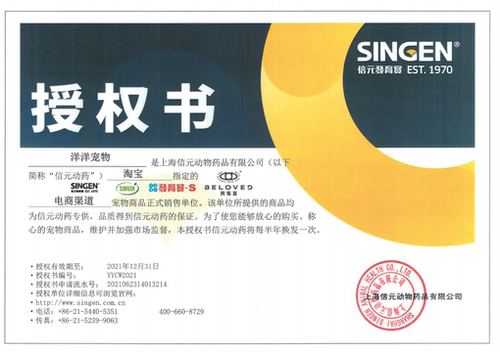 信元Singen发育宝狗粮全犬种成犬粮BD28比熊泰迪金毛主粮10kg - 图0