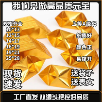 Manufacturer direct sales gold Yuanbao semi-finished products big number Yuanbao semi-finished products whole boxes wholesale five color gold and silver dollar precious semi-finished products