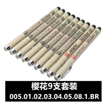 Japan Cherry Blossom Needle Tube Pen Waterproof Seduces Pen Comic Sketching Sketching cartoon design hooking pen hand drawing a paintbrush