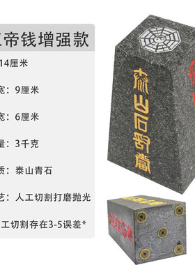 泰山石后土之位山海镇室内室外