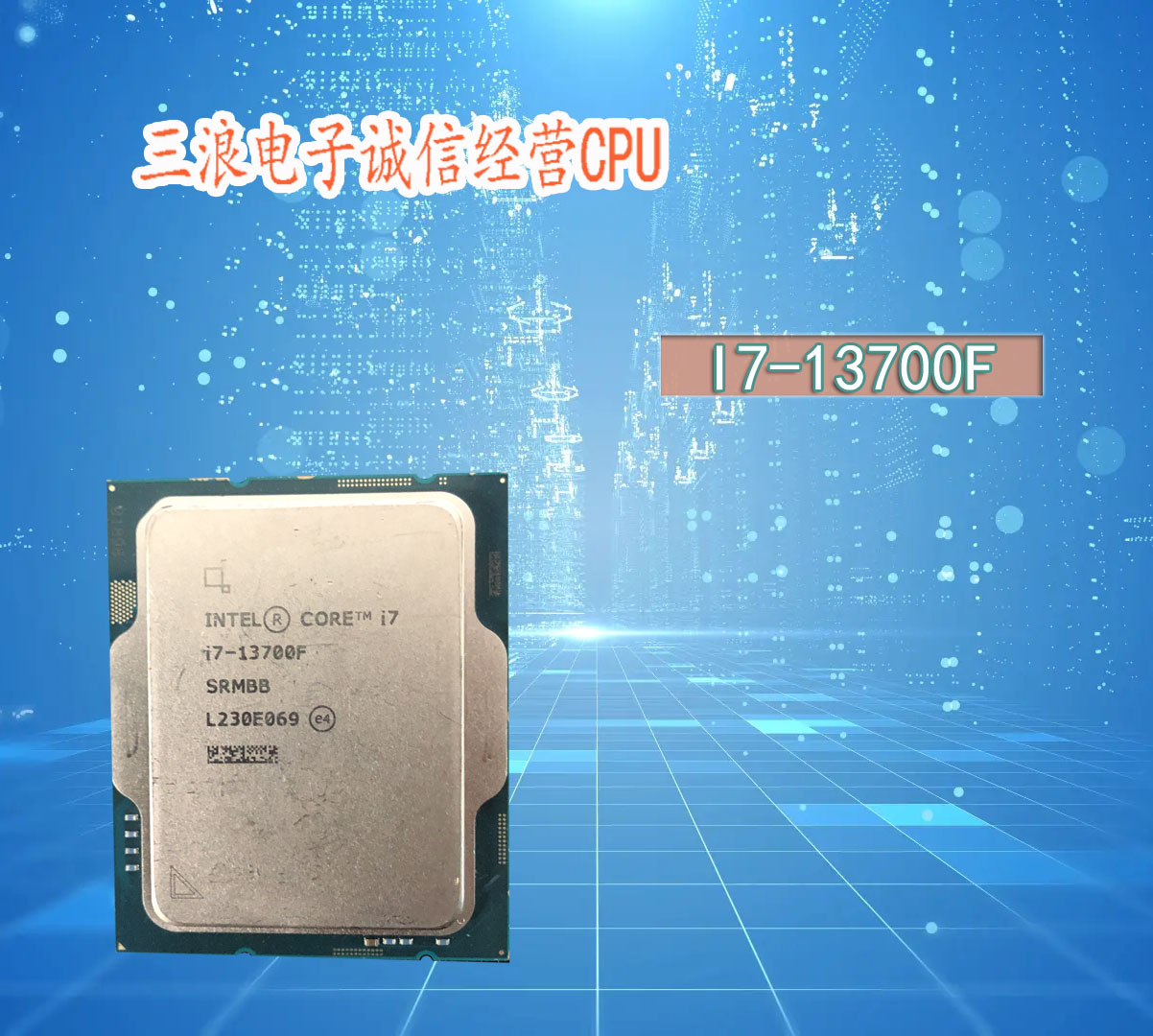 台式机CPU I7-13700T I7-13700F I7-13700KF I7-13700F差外观CPU - 图2