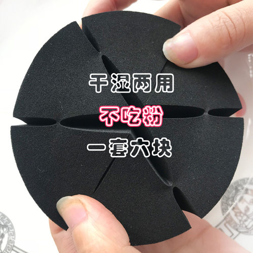 扇形美妆蛋化妆师专用海绵粉扑三角粉扑6块擦脸海绵干湿两用隔离 - 图2