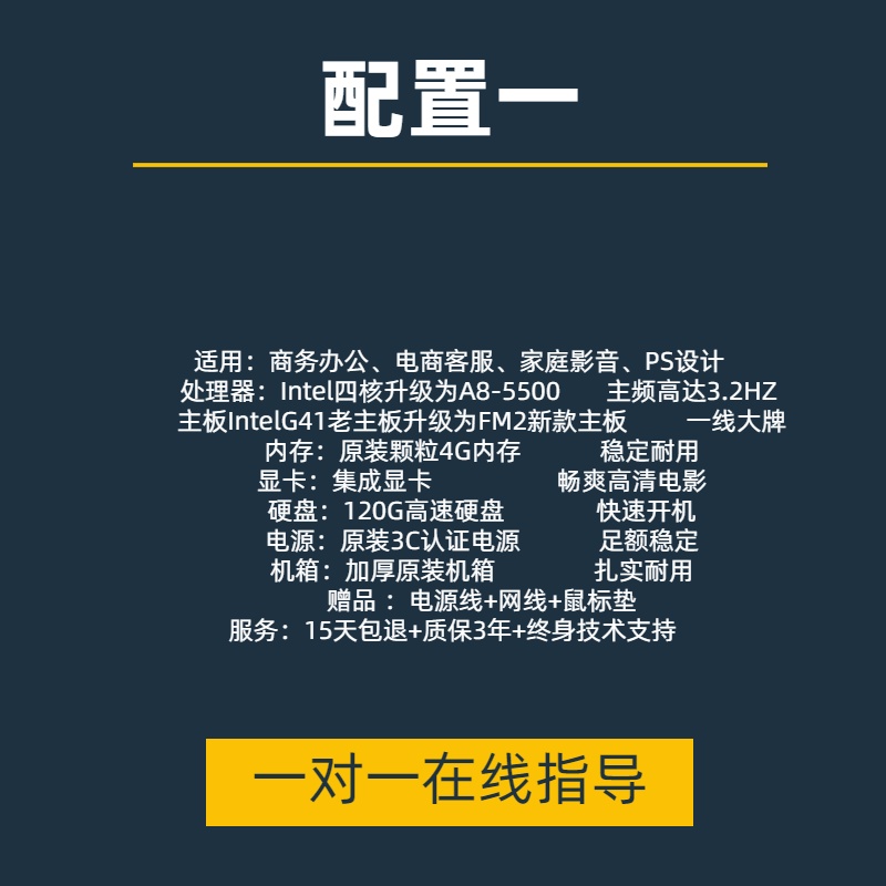 二手台式电脑主机i3 i5 E5四核电脑办公家用商务网课网店设计游戏 - 图3