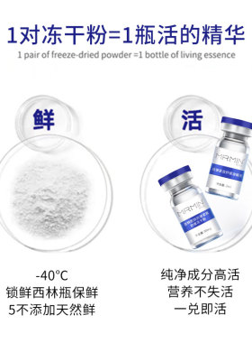 MRMIN敏先生蓝铜胜肽抗皱紧致舒缓冻干粉+抗皱紧致舒缓溶液20对