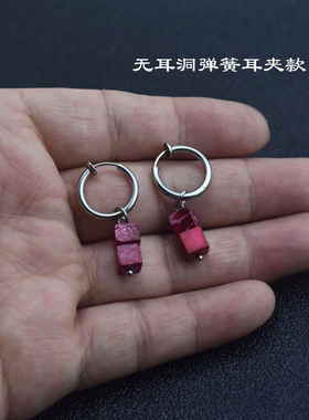 红色方帝皇松吊坠耳夹无耳洞