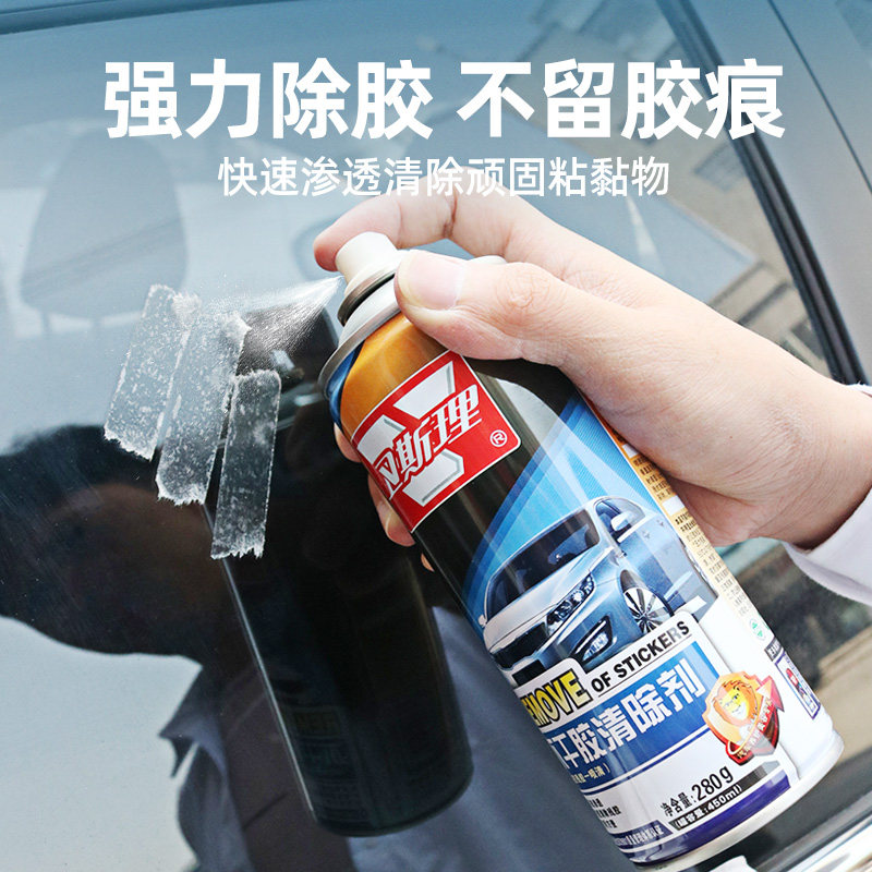 卫斯理不干胶清洁剂汽车去胶剂车用除胶剂清洁广告贴纸不干胶清洗,淘宝优惠券,粉丝福利购,淘宝优惠卷