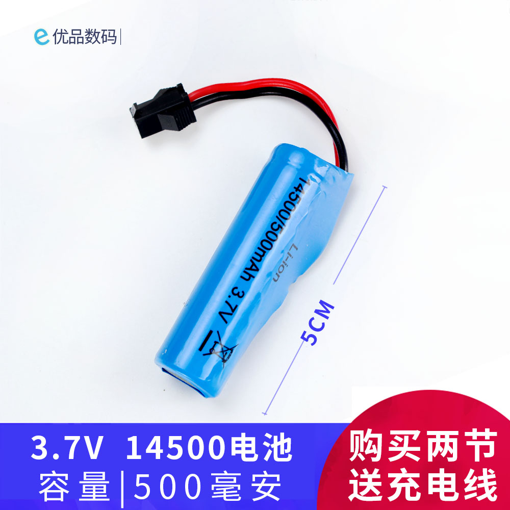 3.7v 锂电池14500 儿童遥控特技翻斗车玩具18650充电电池充电器 - 图2