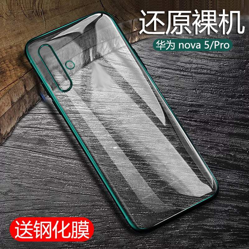 适用于华为nova5pro手机壳保护套nova5i软硅胶透明novo5全包防摔 - 图0