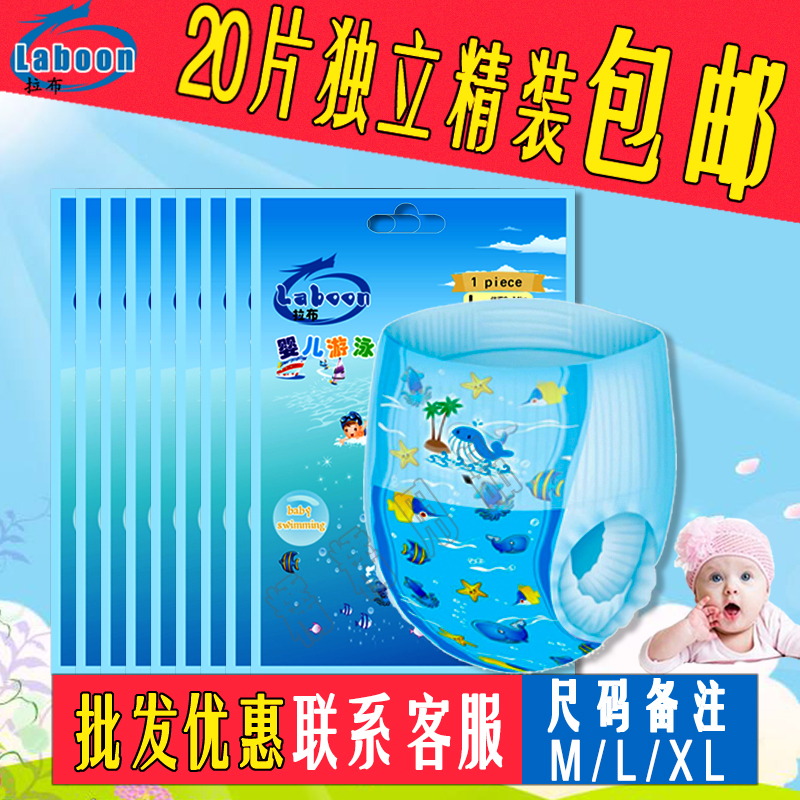 拉布 防水游泳褲紙尿褲嬰兒男女寶寶游泳尿布溼拉拉褲一次性