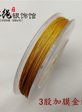 CS金线编织手链散线文玩