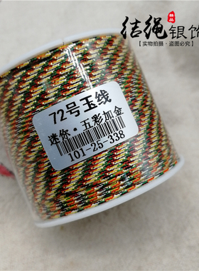 编织手链手工散线文玩