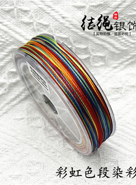 18cs段染彩线手工编织端午节diy