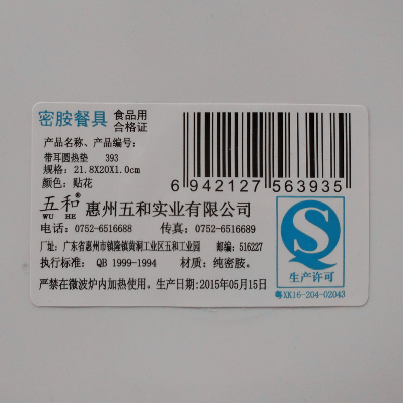 五和纯密胺青花圆形带耳圆热垫大号393隔热厨房锅垫家用餐桌垫子 - 图1