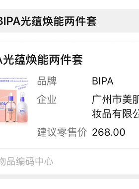 焕能两件套双萃油焕能乳液进口成分保湿补水预防干纹提亮肤色温和