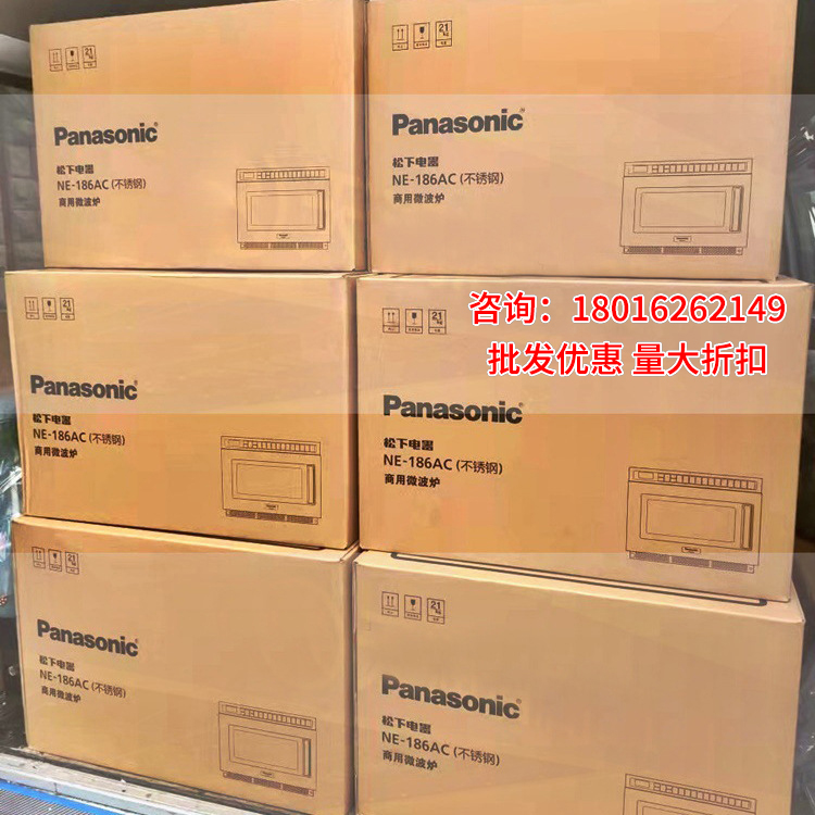 panasonic松下商用微波炉NE186AC变频多功能1753升级款加热大容量