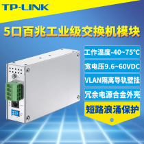 CisFung TP-LINK TL-SF1005 Industrial grade switch 5-mouth 100 trillion network rail rail-type electric case mounting DC wide voltage 12V Power supply 24V High temperature resistant low-temperature dust resistance