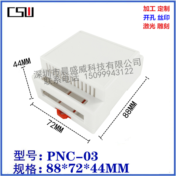 加工定制 塑料卡轨式模块外壳  导轨仪表接线盒 PLC安防工控盒 - 图0