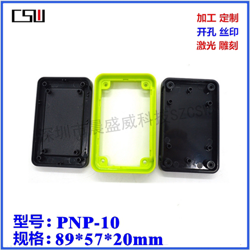 现货促销 手持壳体 手持便携式仪表外壳 塑料仪器外壳 89x57x20 - 图3