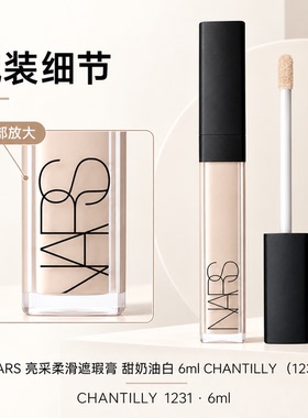 NARS娜斯亮采柔滑遮瑕膏6ml