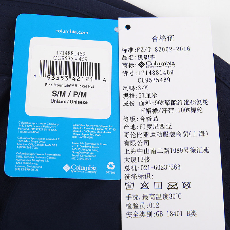 Columbia哥伦比亚休闲帽男女同款户外舒适休闲透气渔夫帽CU9535,淘宝优惠券,粉丝福利购,淘宝优惠卷