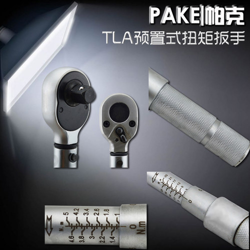 pake扭力扳手高精度预置式可调扭矩扳手公斤力矩板手工业级大扭力 - 图0