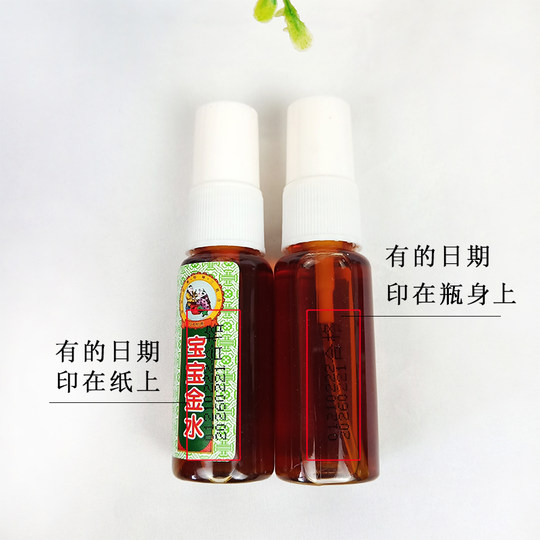 宝宝金水草本原液20ml*3婴儿祛痱止痒不含避蚊胺驱蚊脂儿童用安全