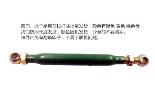 电动三轮车调节拉杆 后桥配件平衡调节杆 加厚型 车架缩头调节杆 - 图2