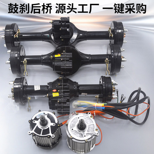 电动三轮车后桥总成 鸿润达高速电机 鼓刹变档大功率全套配件 - 图3