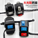 Handle horn remote dimming ສະວິດຈັບ Prince
