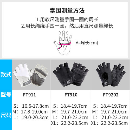 LP专业运动手套女士健身房器械训练防滑哑铃护手防起茧半指锻炼男 - 图2