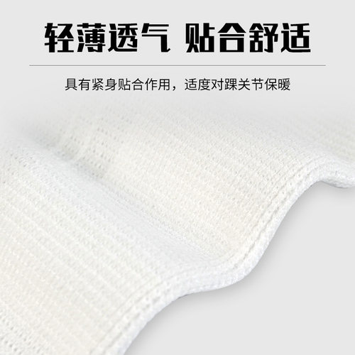 LP运动护踝扭伤固定薄款男女脚踝脚腕保护套篮球崴脚护裸护具604 - 图1