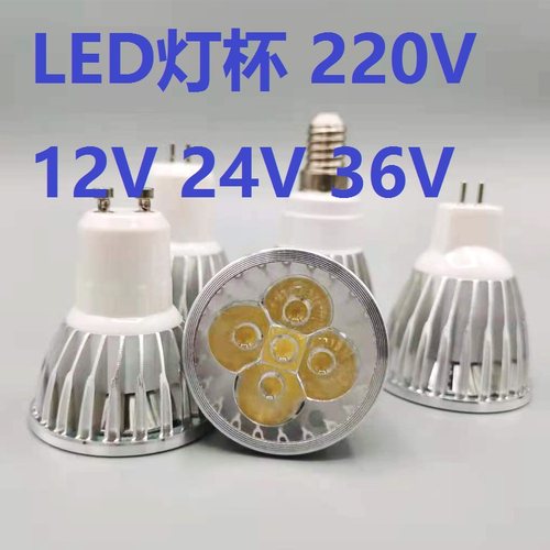 LED机床工作灯 灯珠 灯泡车床LED灯杯 12V 24V 36V 220V 3W5W灯杯 - 图2