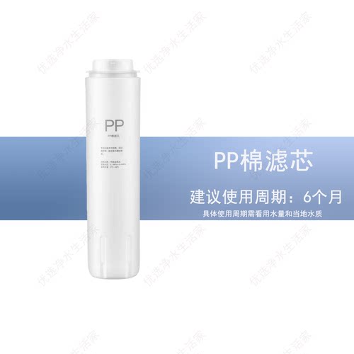 适用华帝V5PRO反渗透净水器PP棉/RO反渗透膜/活性炭兼容滤芯 - 图0