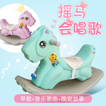 Baby rocking chair baby plastic with music rocking horse size thickened childrens toys 1-2 years old small wooden wagons