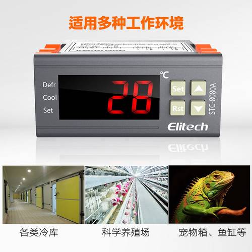 精创冷库温控器STC-8080A+制冷定时化霜智能电子数显温度控制器 - 图2