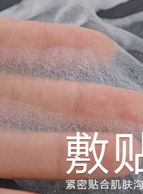 diy蚕丝超薄补水无荧光剂面膜纸