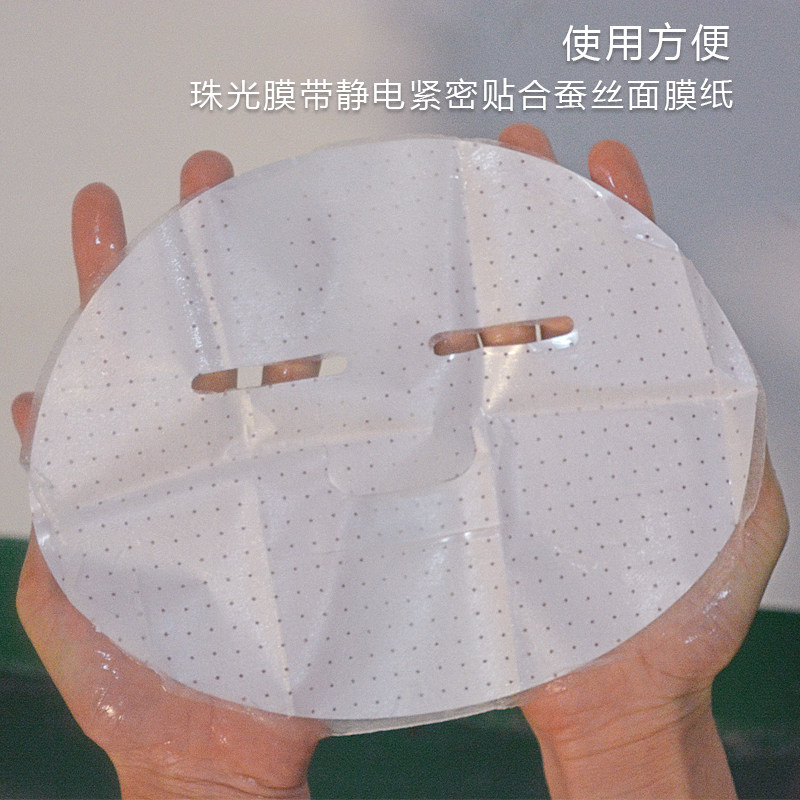 超薄蚕丝纸膜珠光膜2合1DIY水疗膜面膜纸轻薄透气敷贴保湿膜纸140,淘宝优惠券,粉丝福利购,淘宝优惠卷