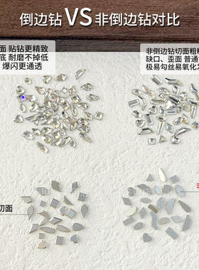 高品K9美甲平底异形钻仿华子切钻