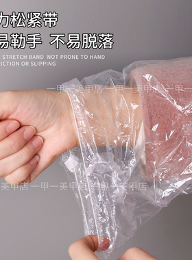 加厚一次性袖套美甲店专用防水