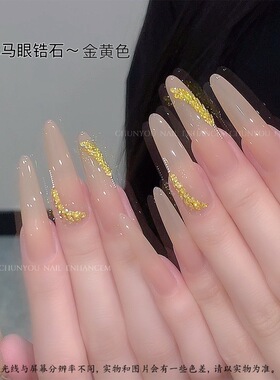 爆款金黄色马眼尖底锆石美甲钻