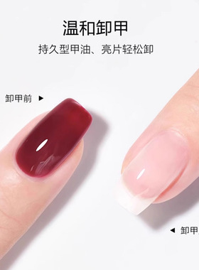 洗甲水卸甲水清洁液洗笔水