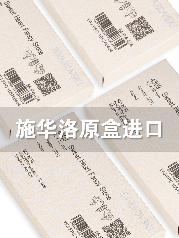 正品奥地利施华洛世奇4809美甲歪心钻超闪水晶桃心爱心指甲装饰品 - 图0