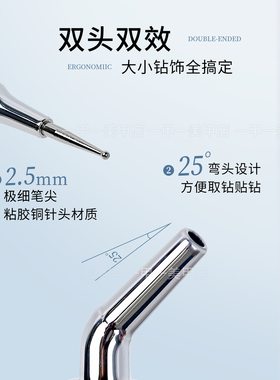 新款美甲点钻笔双头两用强力取钻