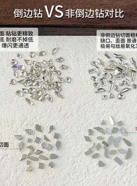 高品K9美甲平底异形钻仿华子切