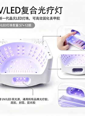 新款子母美甲灯大功率速干光疗灯