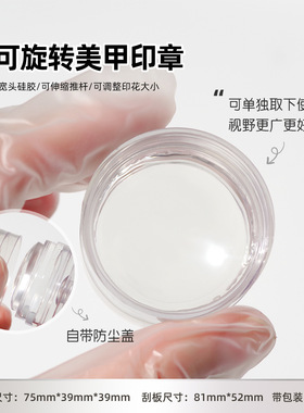 新款旋转美甲印章可变大小图案