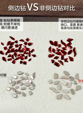 高品K9美甲平底异形钻大红色仿华